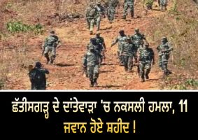 naxal attack in dantewada