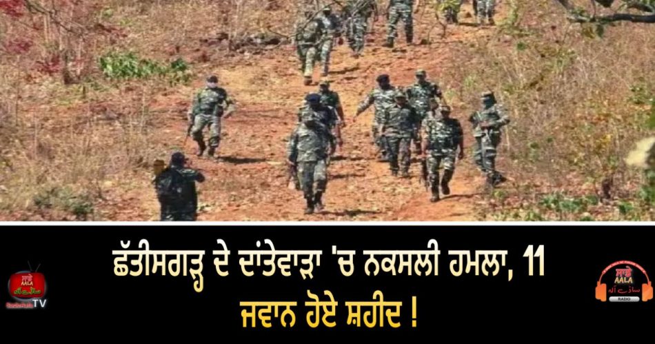 naxal attack in dantewada