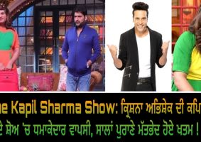 krushna abhishek comeback in