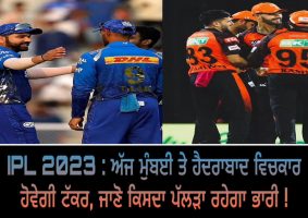 ipl 2023 mi vs srh