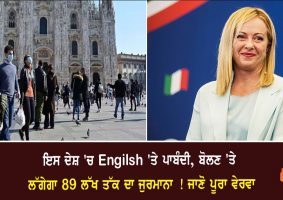 english banned in italy