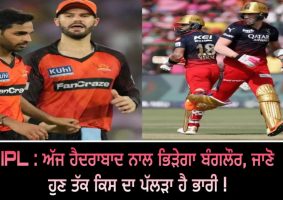 ipl 2023 srh vs rcb