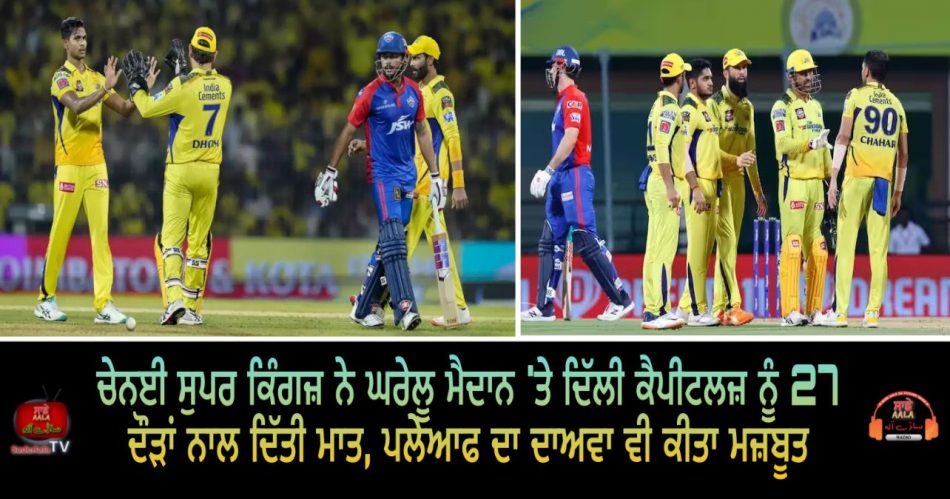 chennai super kings won by 27 runs