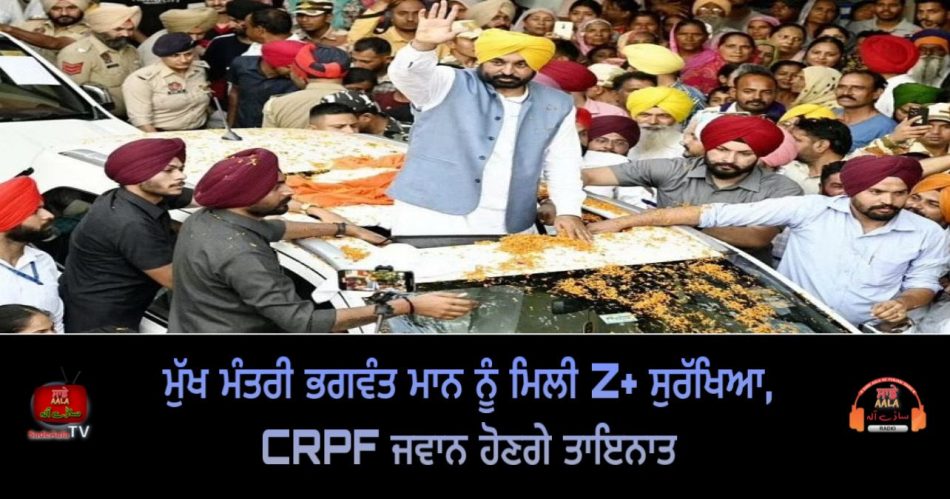 cm mann gets z-plus security