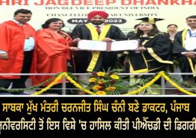 charanjit singh channi received phd degree