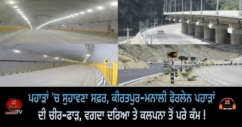 five tunnels constructed on kiratpur manali