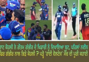 virat kohli fight gautam gambhir