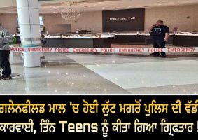 three teens arrested