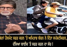 amitabh bachchan clarifies on pillion