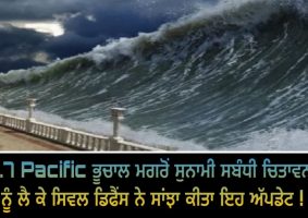 tsunami warning cancelled