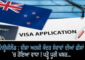 INCREASED VISA APPLICATION CENTERS SERVICE FEES