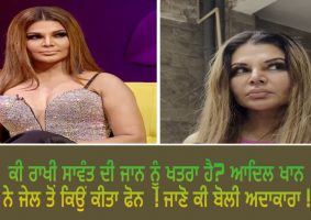 adil khan called rakhi sawant