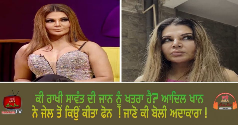 adil khan called rakhi sawant