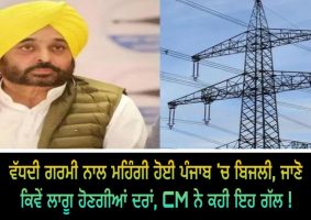 electricity punjab consumer tariff charge