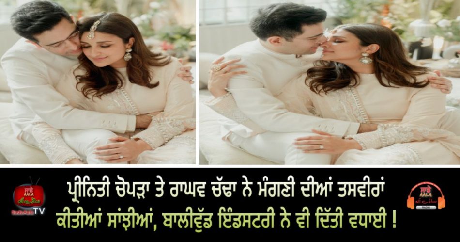 parineeti chopra and raghav chadha engaged