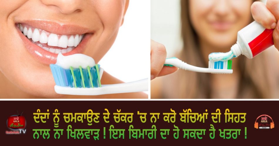 toothpaste can lead to fluorosis