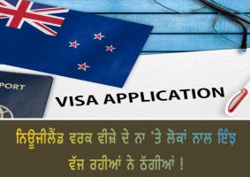 fraud the name of nz work visas