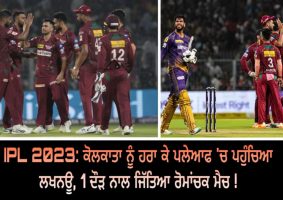 lucknow super giants won by 1 run