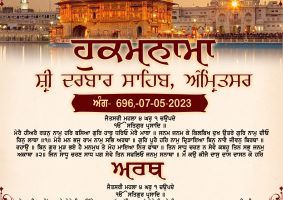 daily hukamnama sahib sri darbar sahib