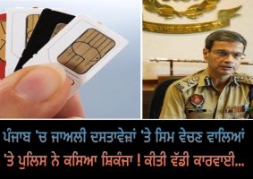 fake-sim-card-accused-arrested