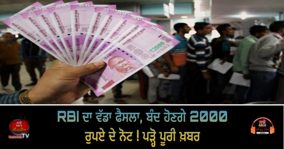 rbi to withdraw rs 2000 currency note