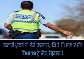 taranaki police arrest seven teens