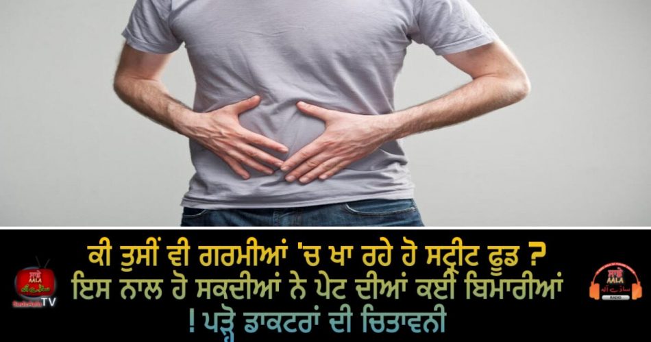 in summers gastrointestinal diseases cases