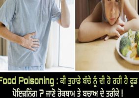 food poisoning in children