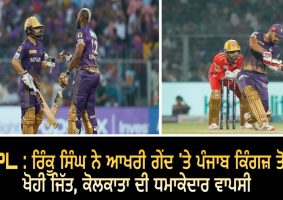 kkr beat pbks by 5 wickets