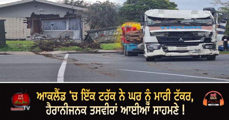 truck slams into auckland home