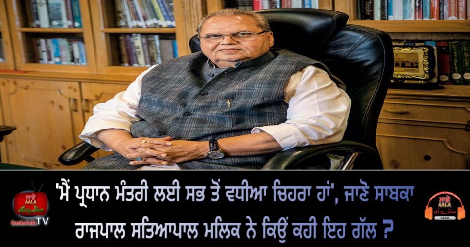 satya pal malik said i am