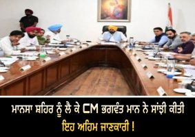 cm mann cabinet meeting in mansa