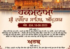 daily hukamnama sahib sri darbar sahib