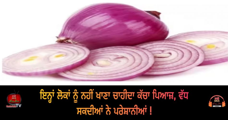 side effects of eating raw onions