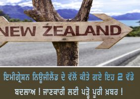 new zealand immigration rules changes