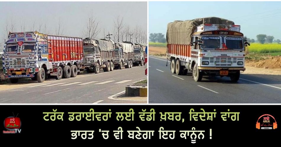 life to get easier for indian truck drivers