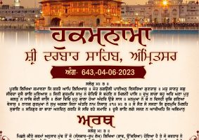 daily hukamnama sahib sri darbar sahib