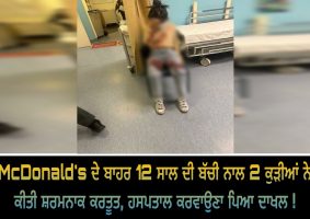 12-year-old beaten up outside