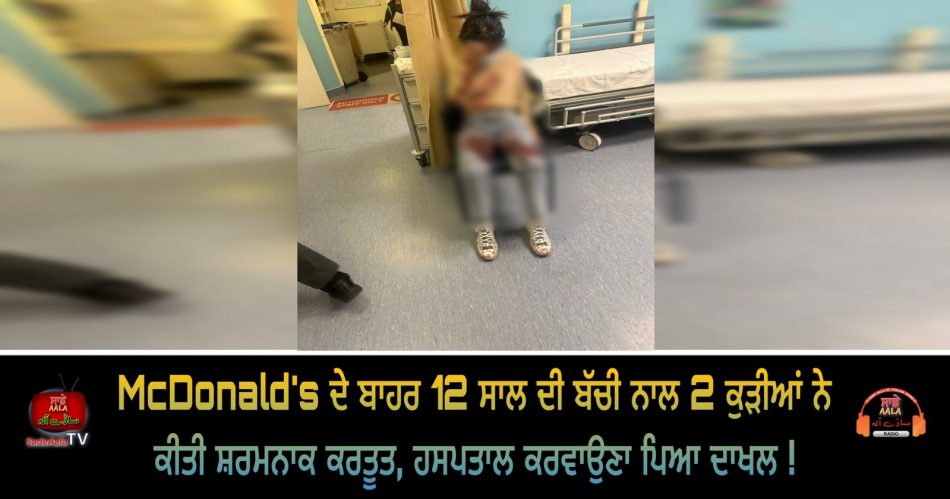 12-year-old beaten up outside