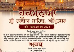 daily hukamnama sahib sri darbar sahib