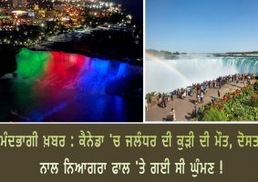 21year old punjabi girl died in canada