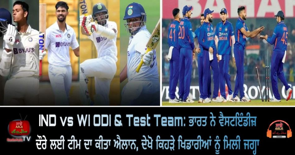 india announced team for tests and odi