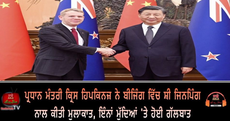 pm chris hipkins meets xi jinping