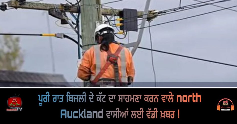 power restored to north auckland homes