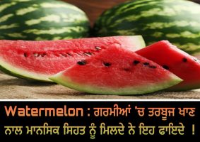 health benefits of watermelon