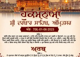 daily hukamnama sahib sri darbar sahib