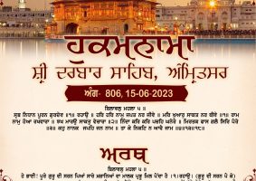 daily hukamnama sahib sri darbar sahib