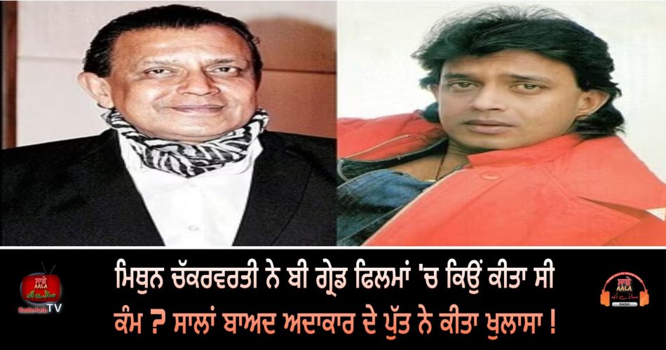 mithun chakraborty decision to work