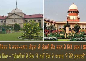 sc stays allahabad hc order