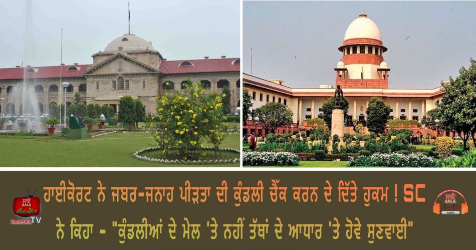 sc stays allahabad hc order